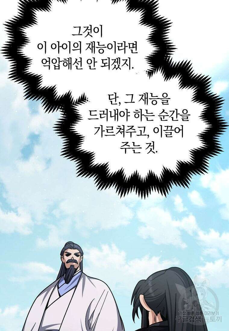 질풍패도 5화 43