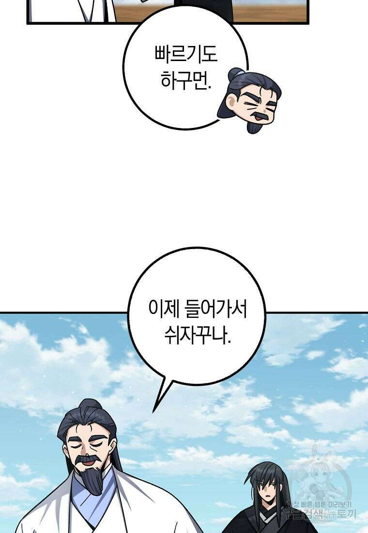 질풍패도 5화 46