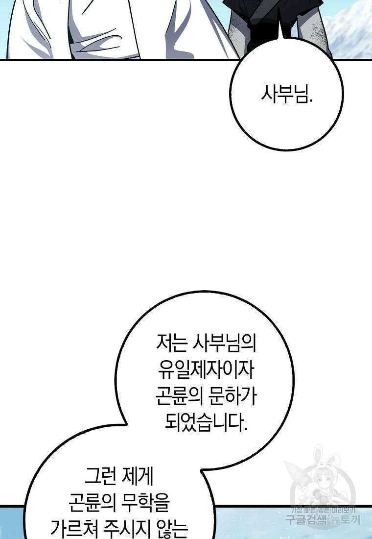 질풍패도 5화 47