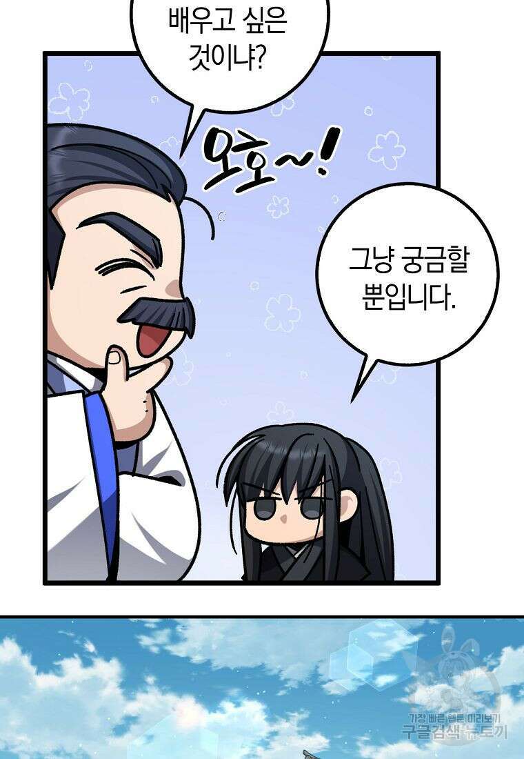 질풍패도 5화 49