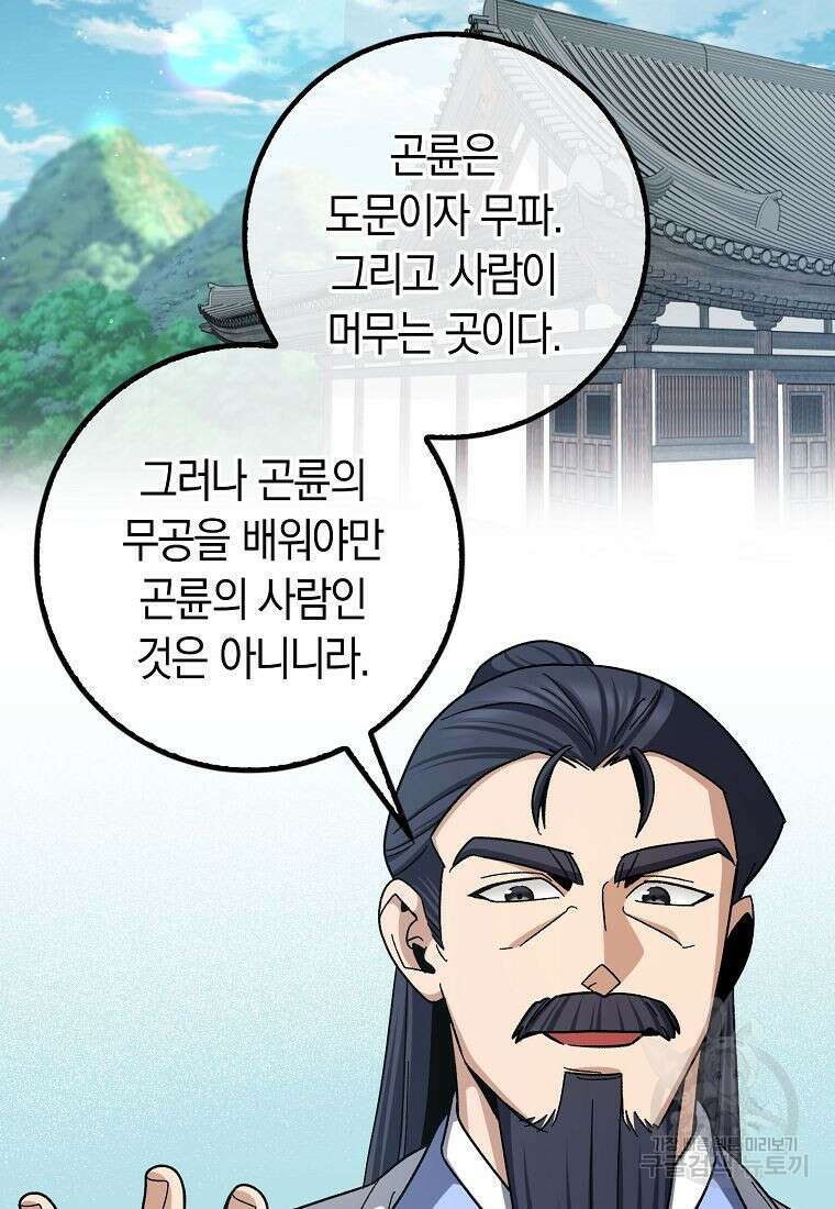 질풍패도 5화 50