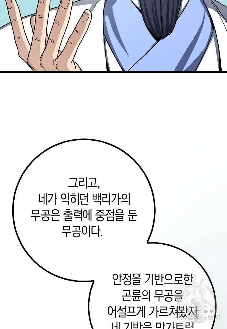 질풍패도 5화 51