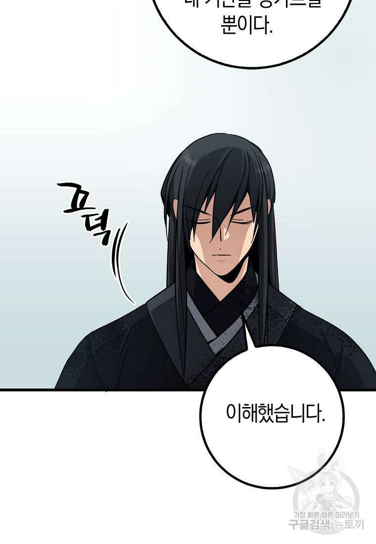 질풍패도 5화 52