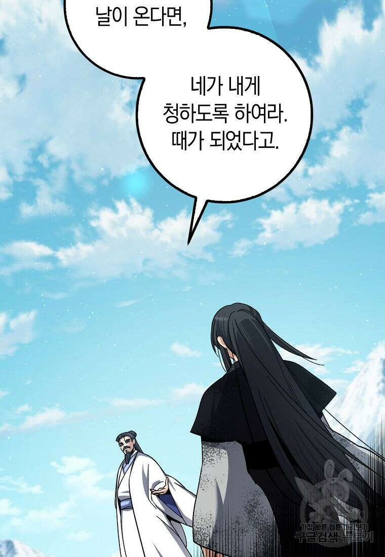 질풍패도 5화 55