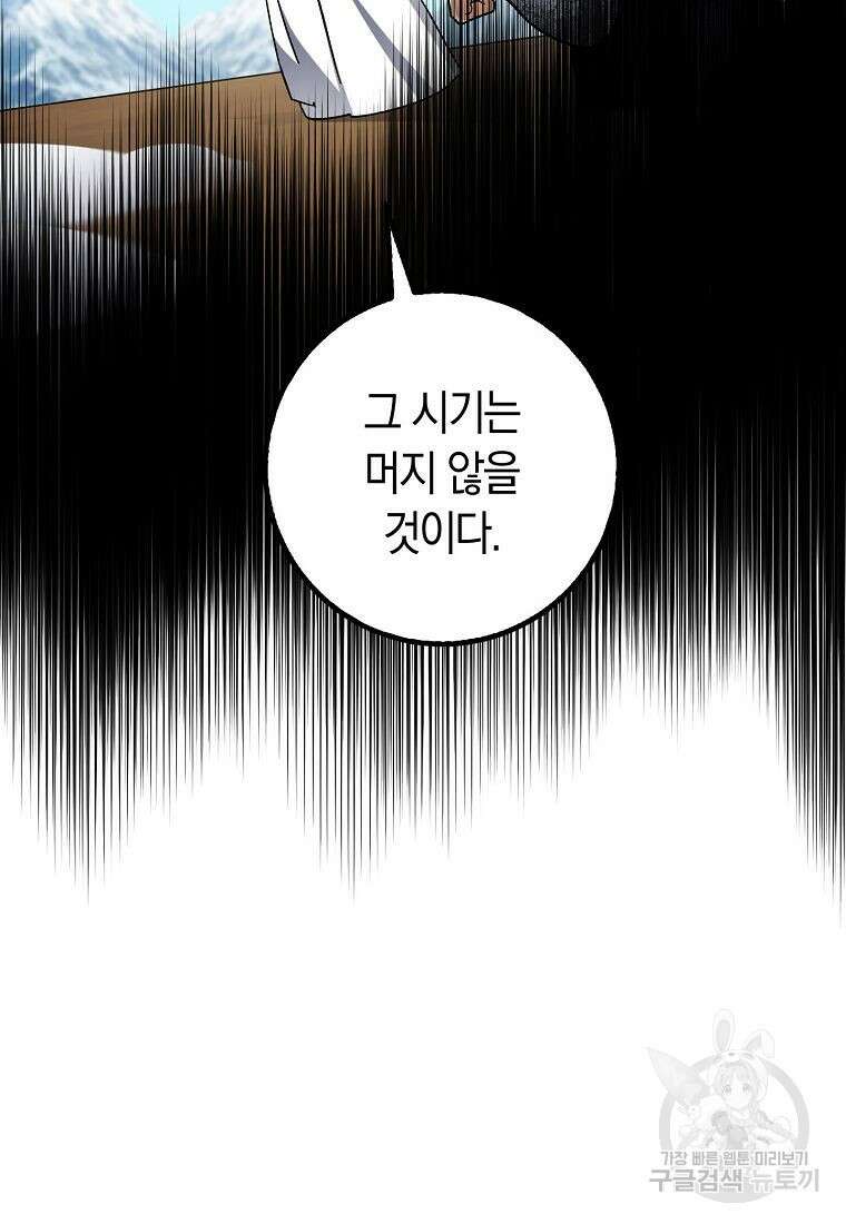 질풍패도 5화 56