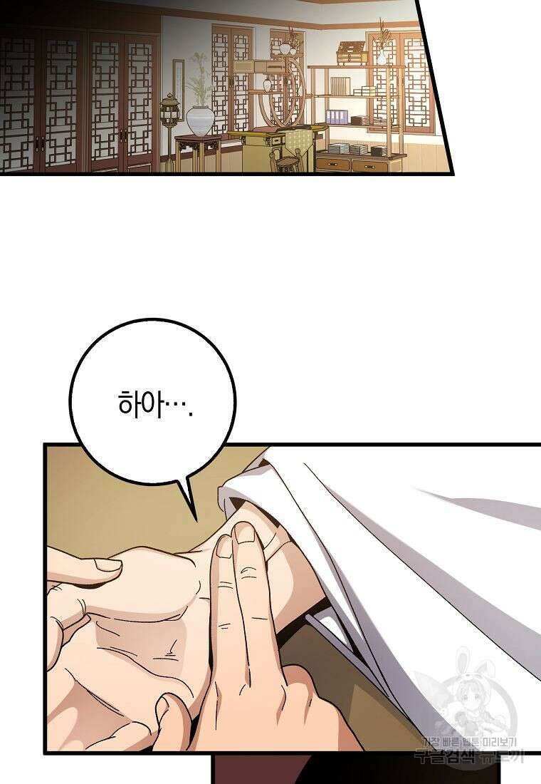 질풍패도 5화 58