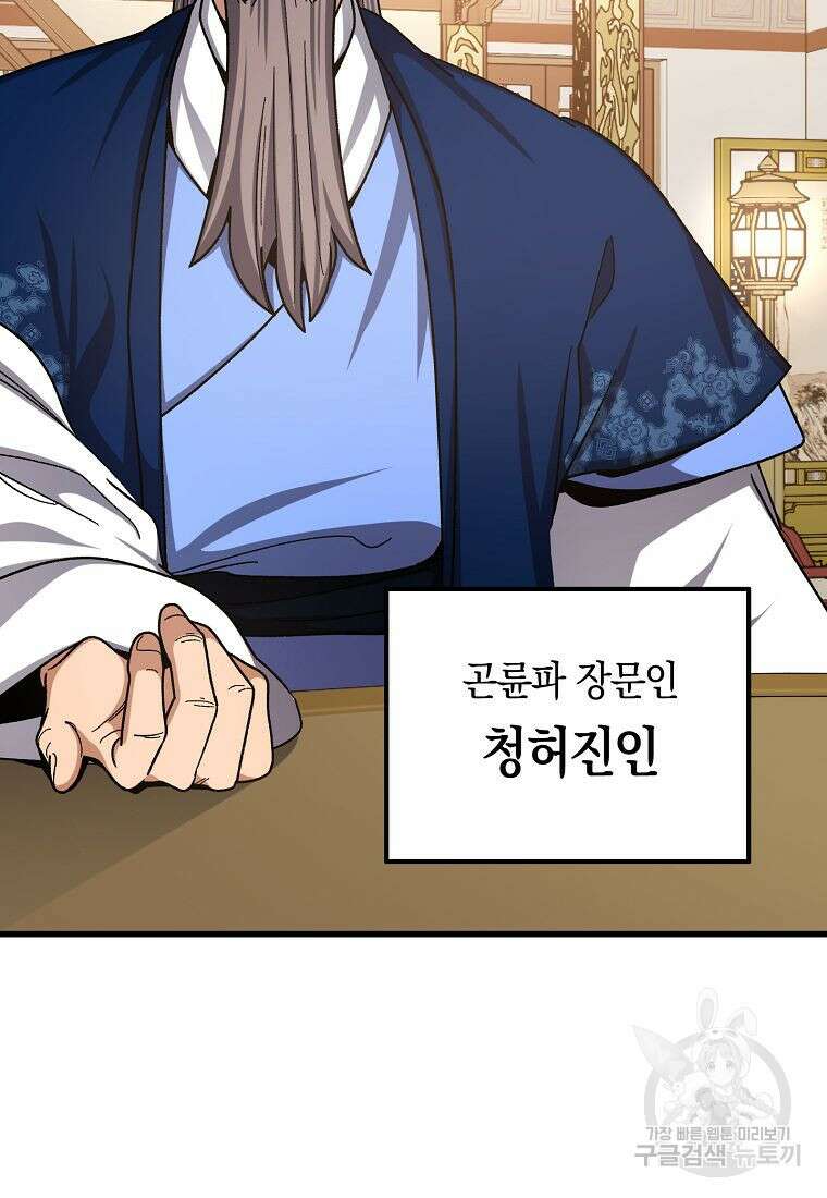 질풍패도 5화 60