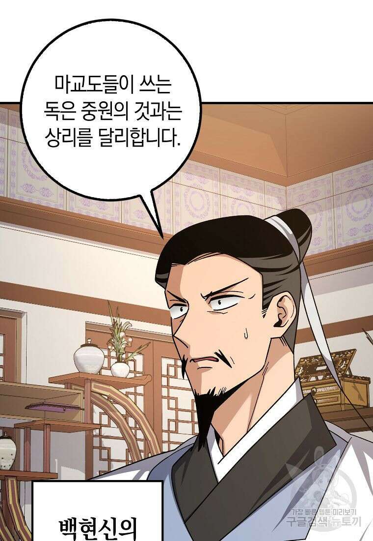 질풍패도 5화 62
