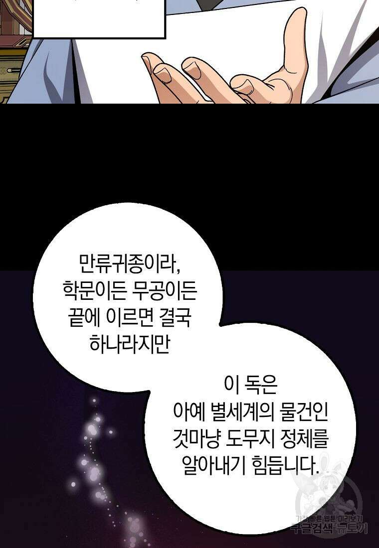 질풍패도 5화 63