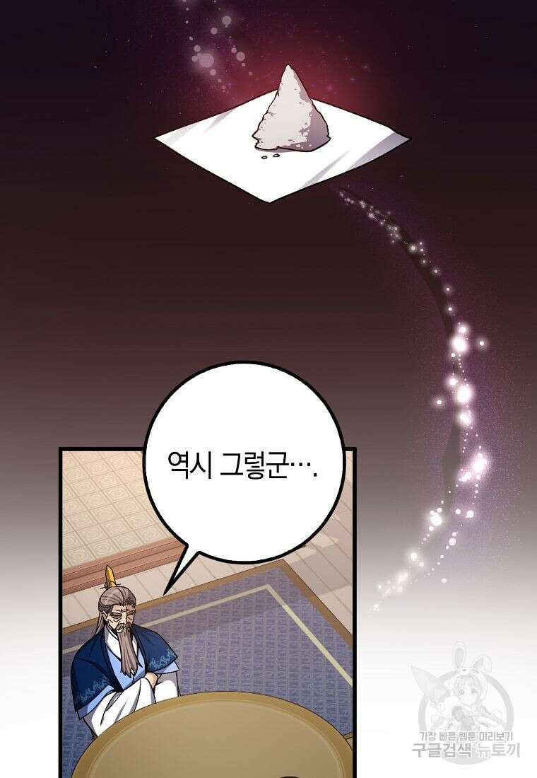 질풍패도 5화 64