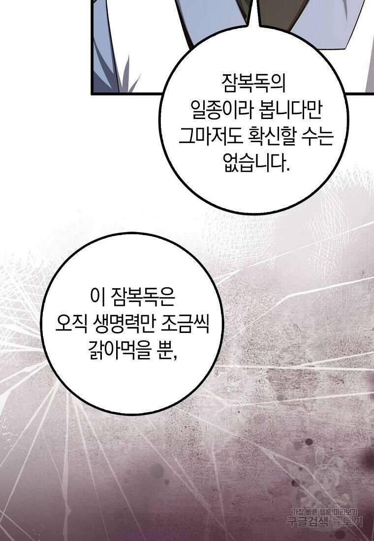 질풍패도 5화 66
