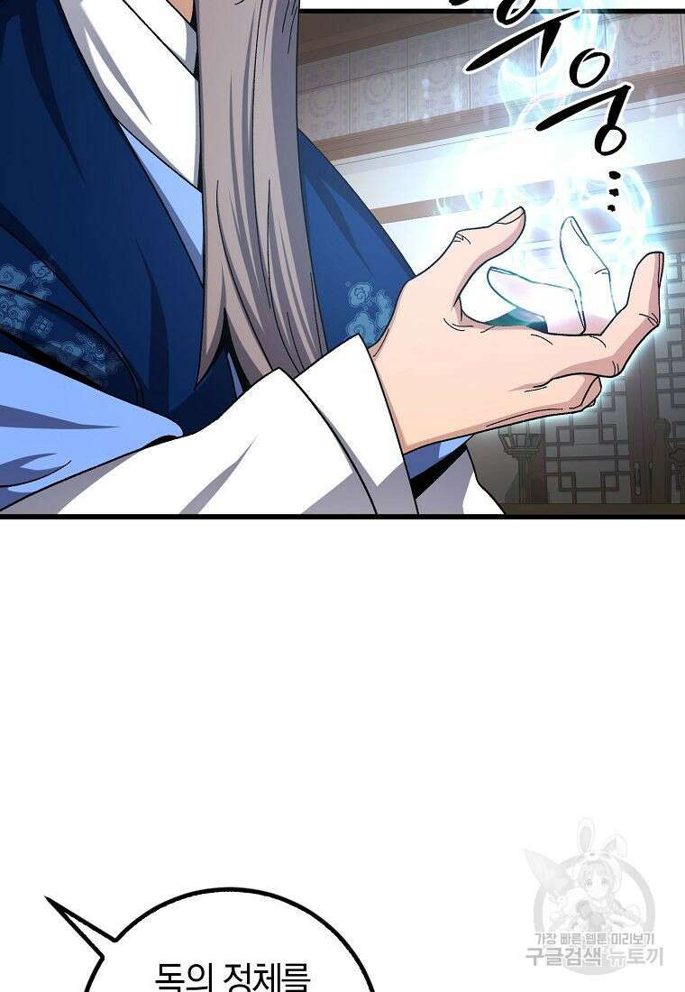 질풍패도 5화 69