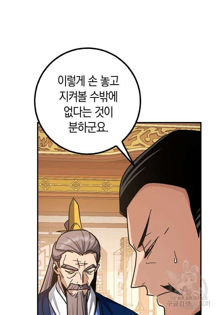 질풍패도 5화 71