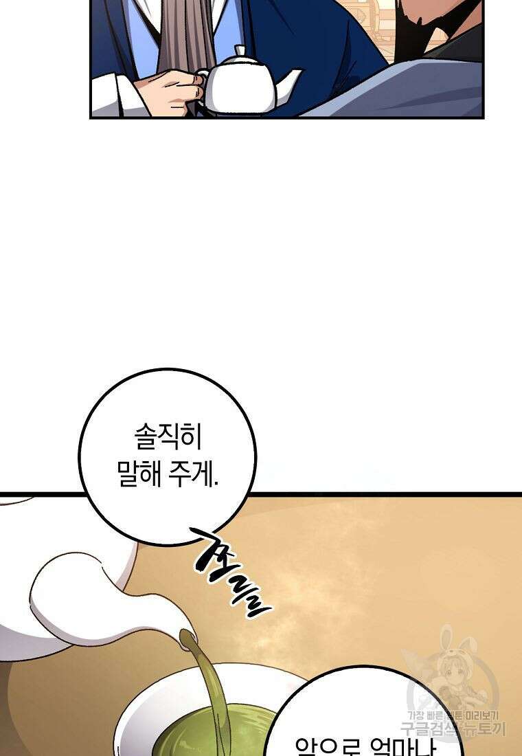 질풍패도 5화 72
