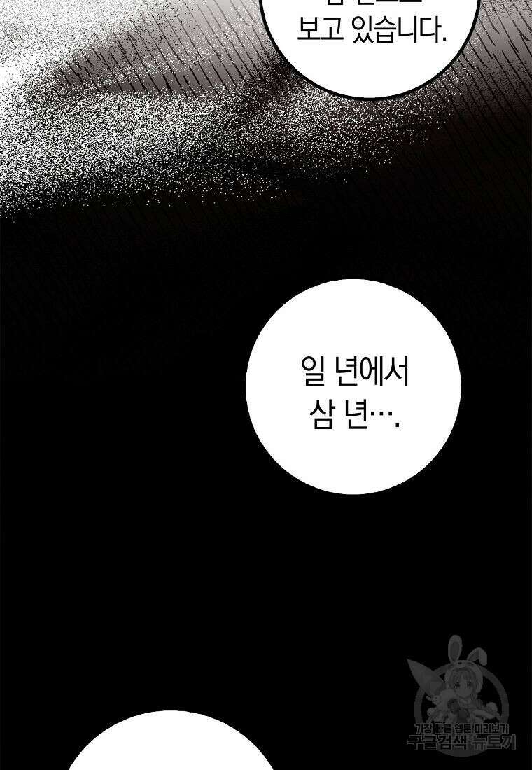 질풍패도 5화 74