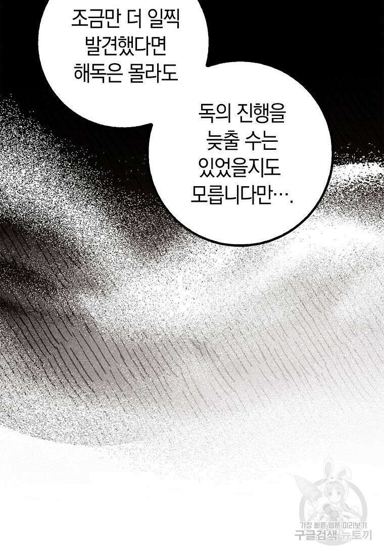 질풍패도 5화 75