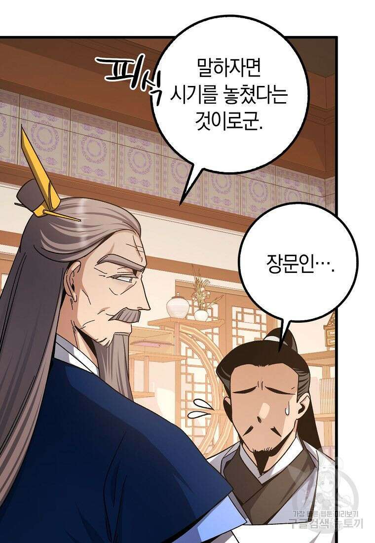 질풍패도 5화 76