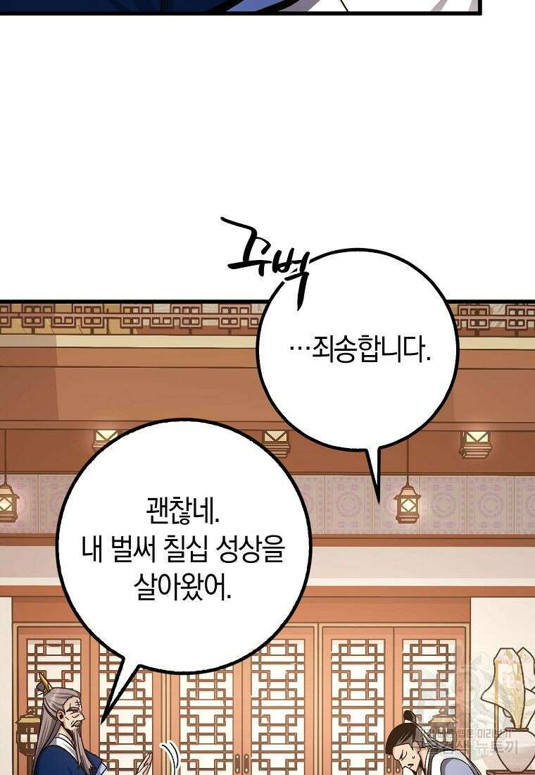 질풍패도 5화 77