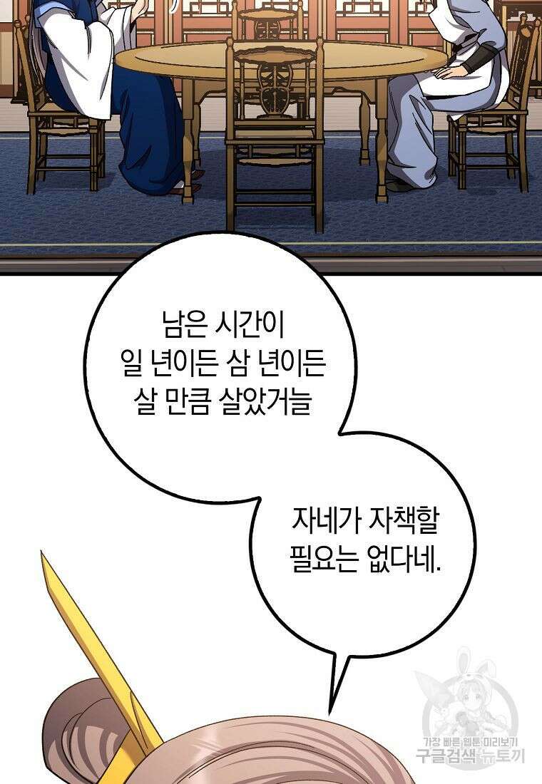 질풍패도 5화 78