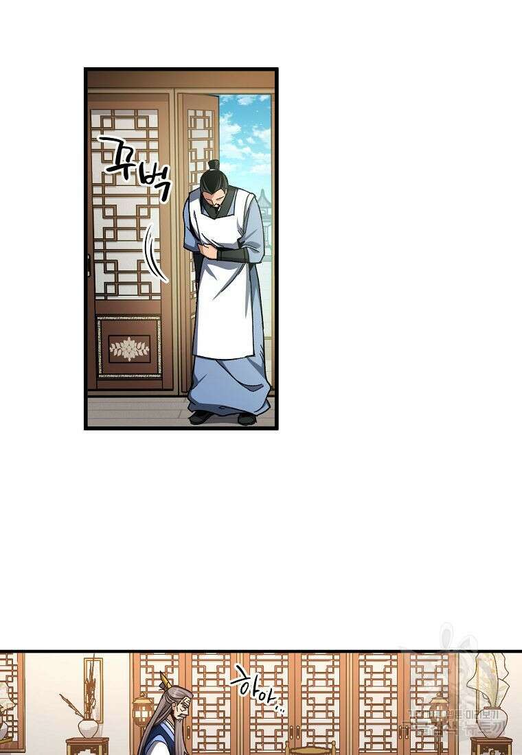 질풍패도 5화 81