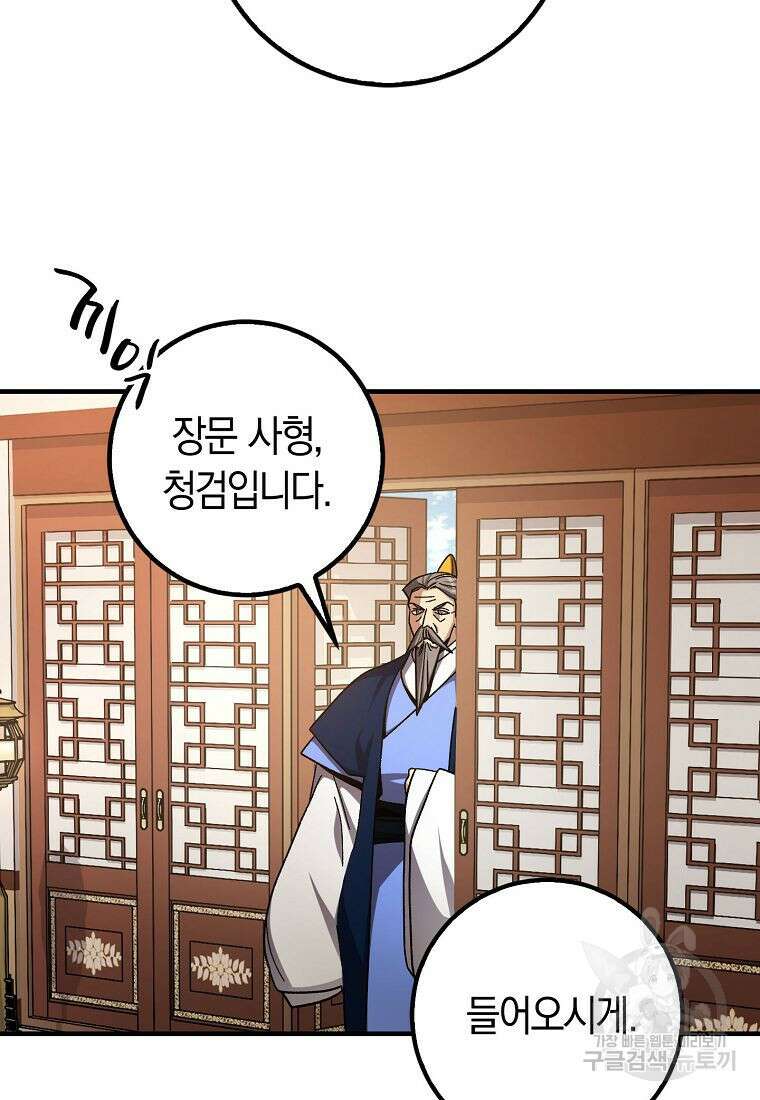 질풍패도 5화 84