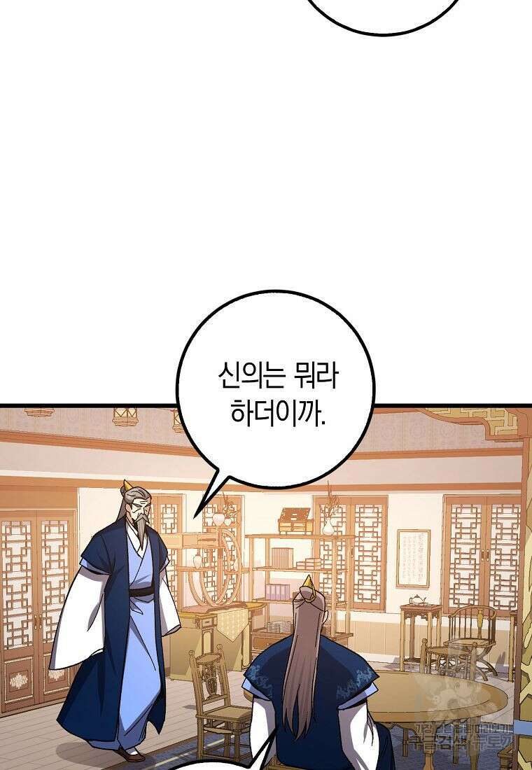 질풍패도 5화 85