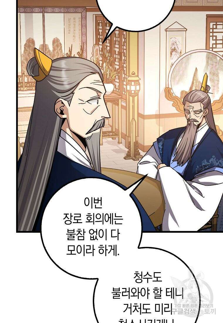 질풍패도 5화 87
