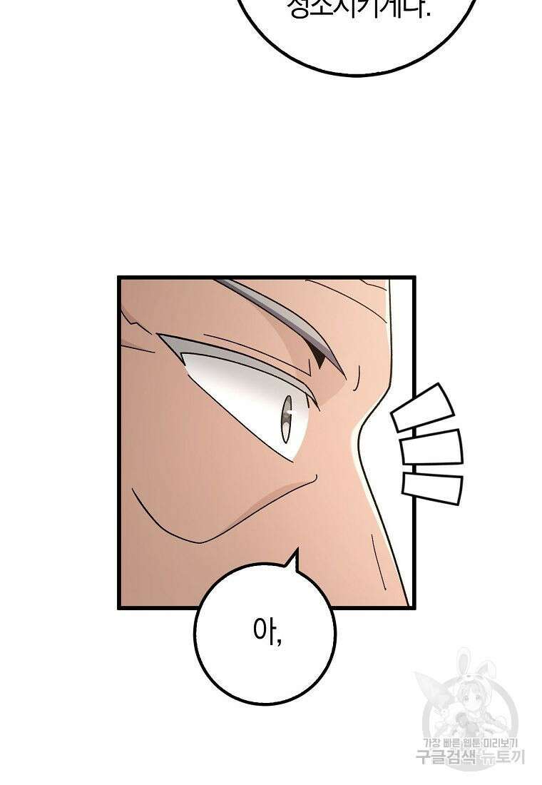 질풍패도 5화 88