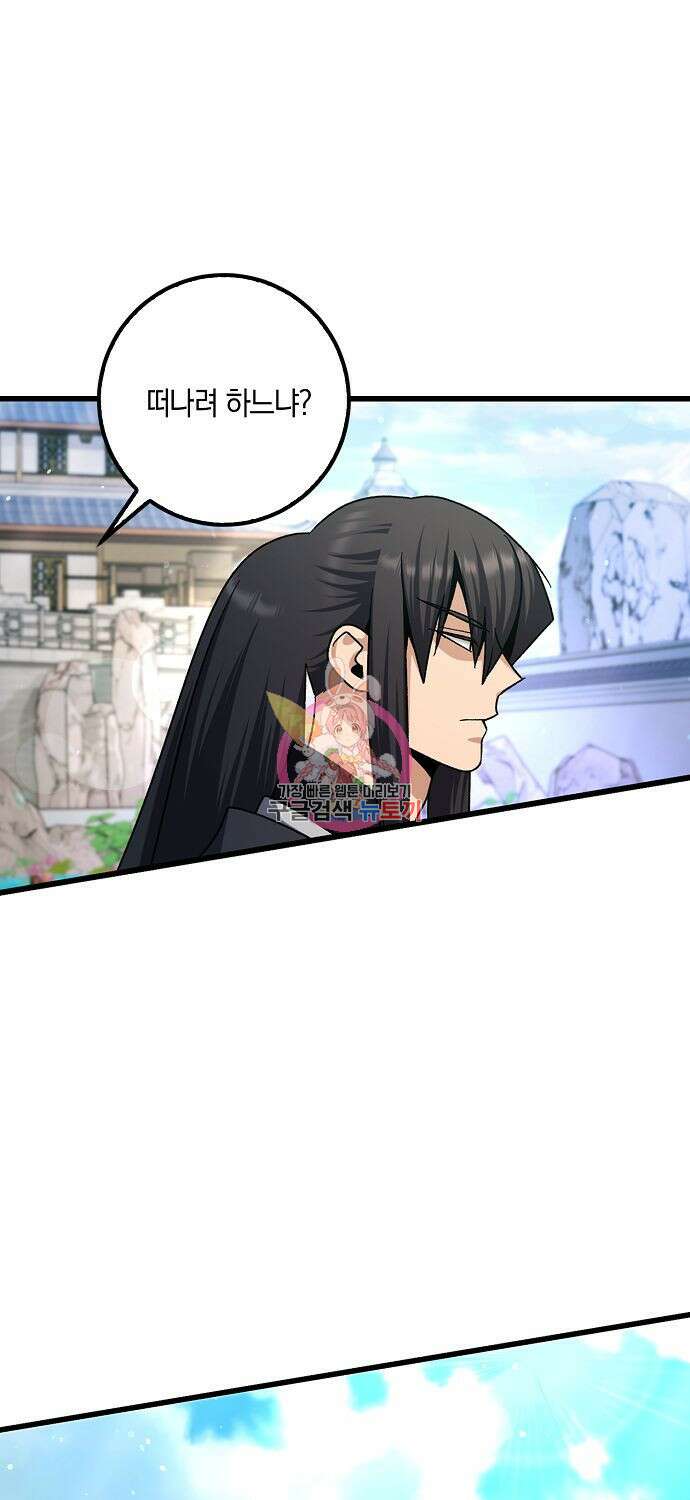질풍패도 13화 1
