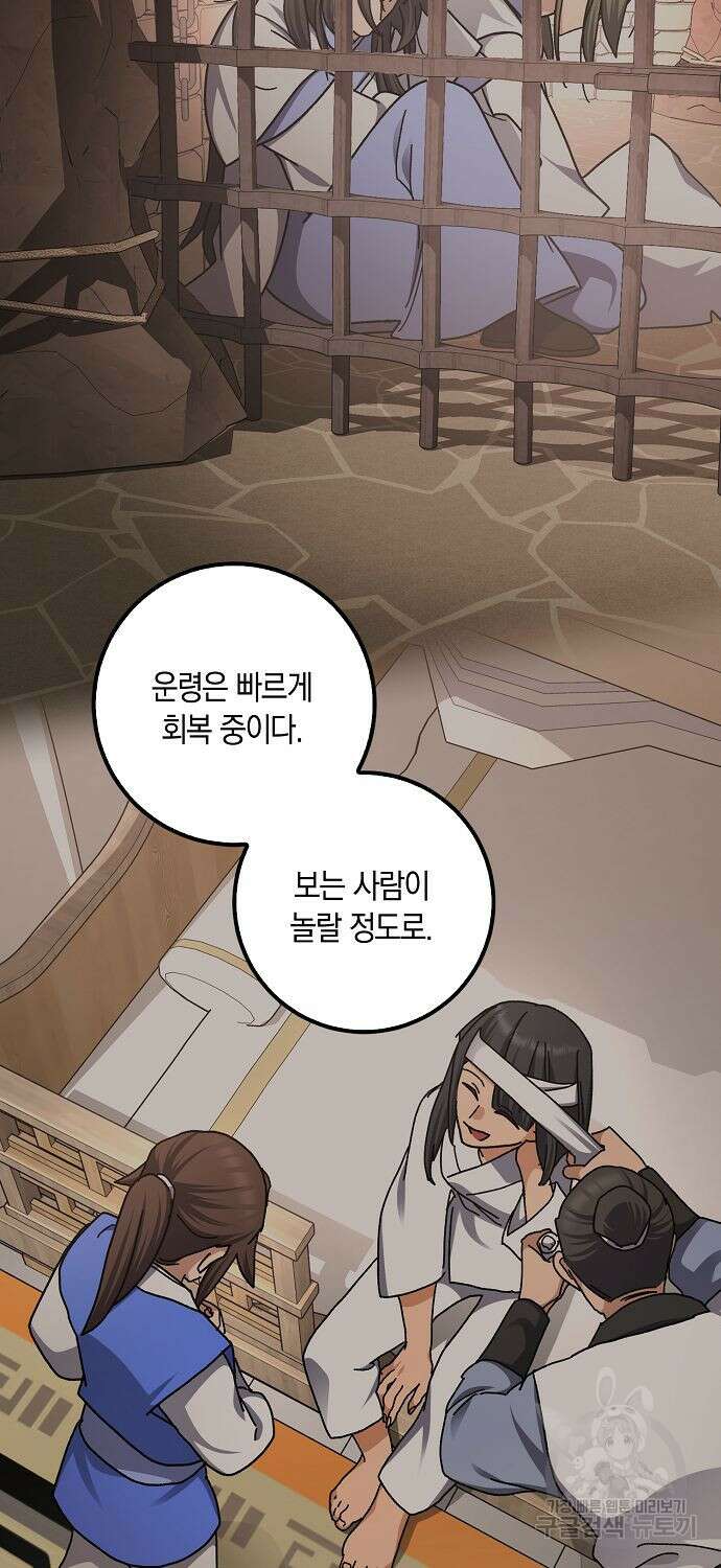 질풍패도 13화 7