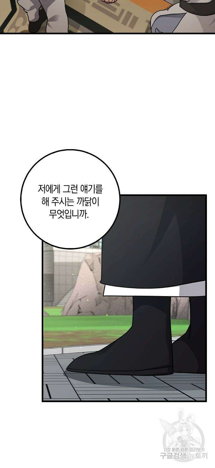 질풍패도 13화 8