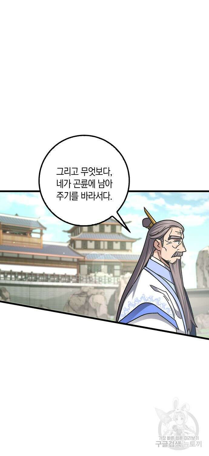 질풍패도 13화 10