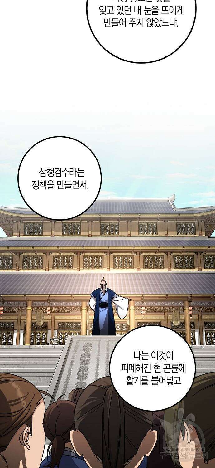 질풍패도 13화 14