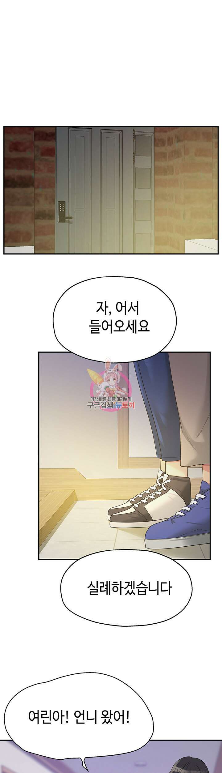 구멍가게, 구멍 열었습니다 42화 1