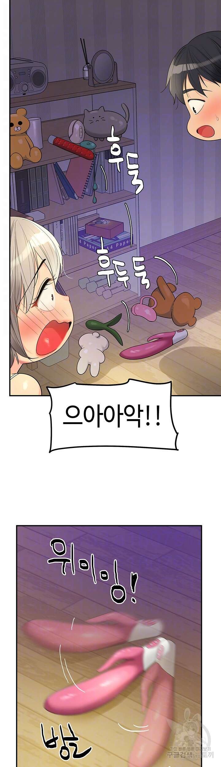 구멍가게, 구멍 열었습니다 42화 9