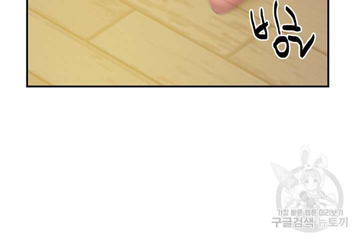 구멍가게, 구멍 열었습니다 42화 10