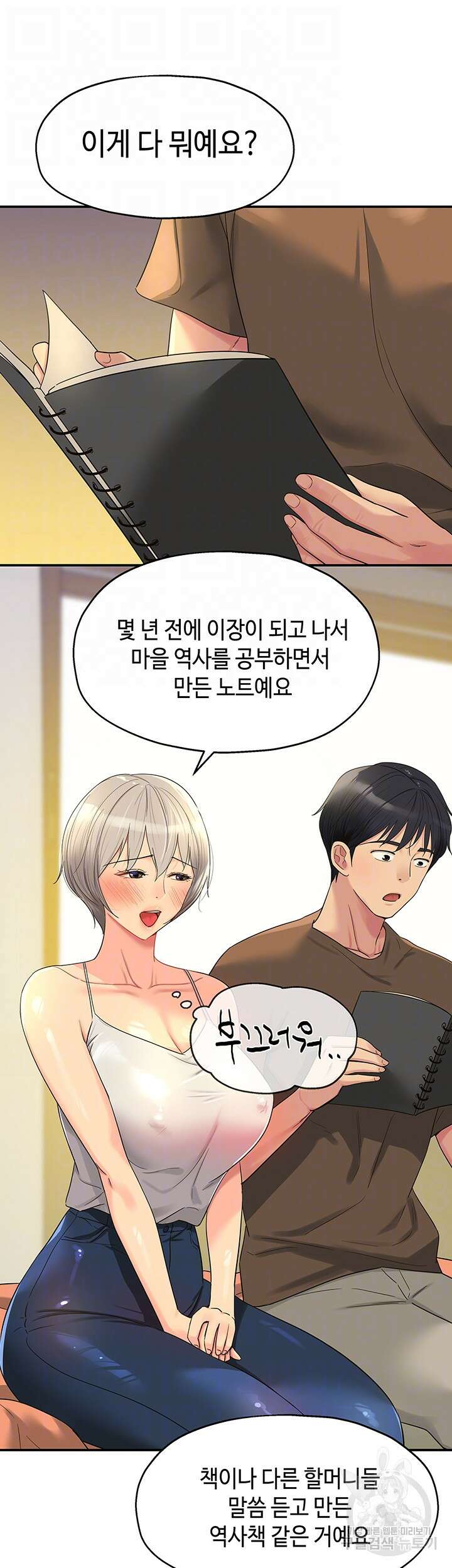 구멍가게, 구멍 열었습니다 42화 12