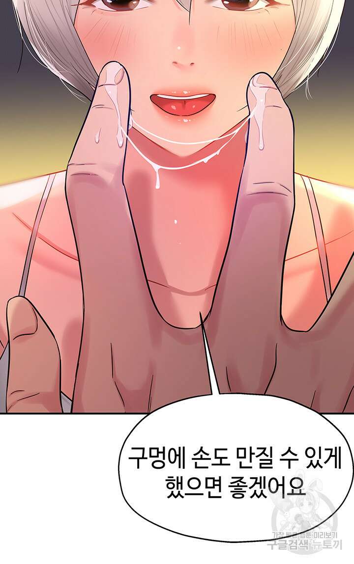 구멍가게, 구멍 열었습니다 42화 30