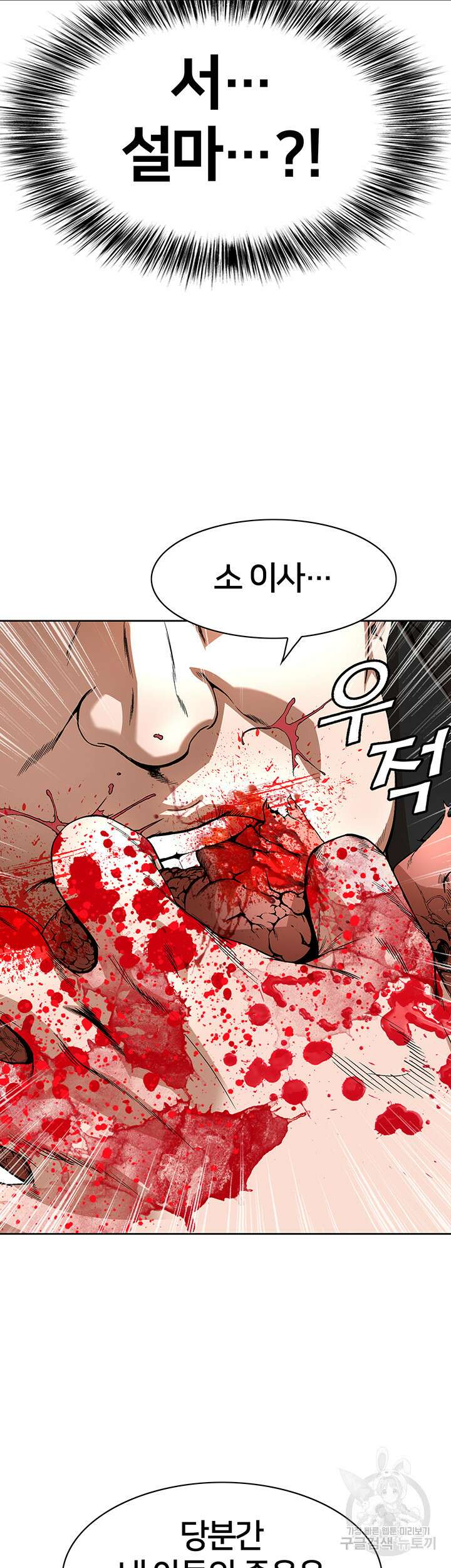 전국구 27화 3