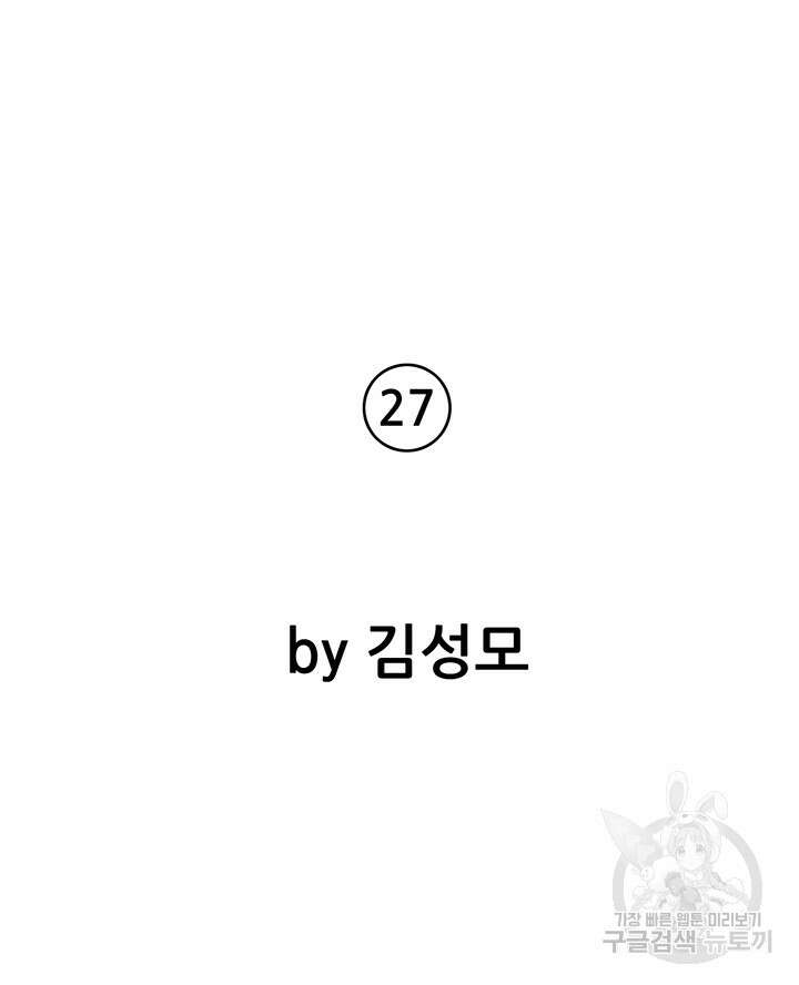 전국구 27화 7