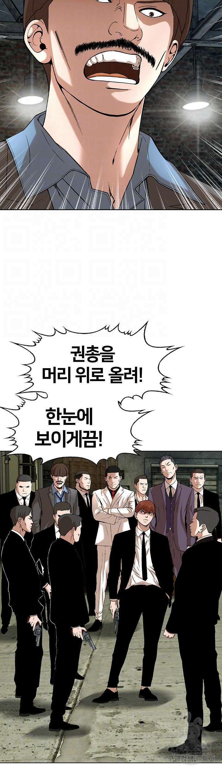 전국구 27화 9