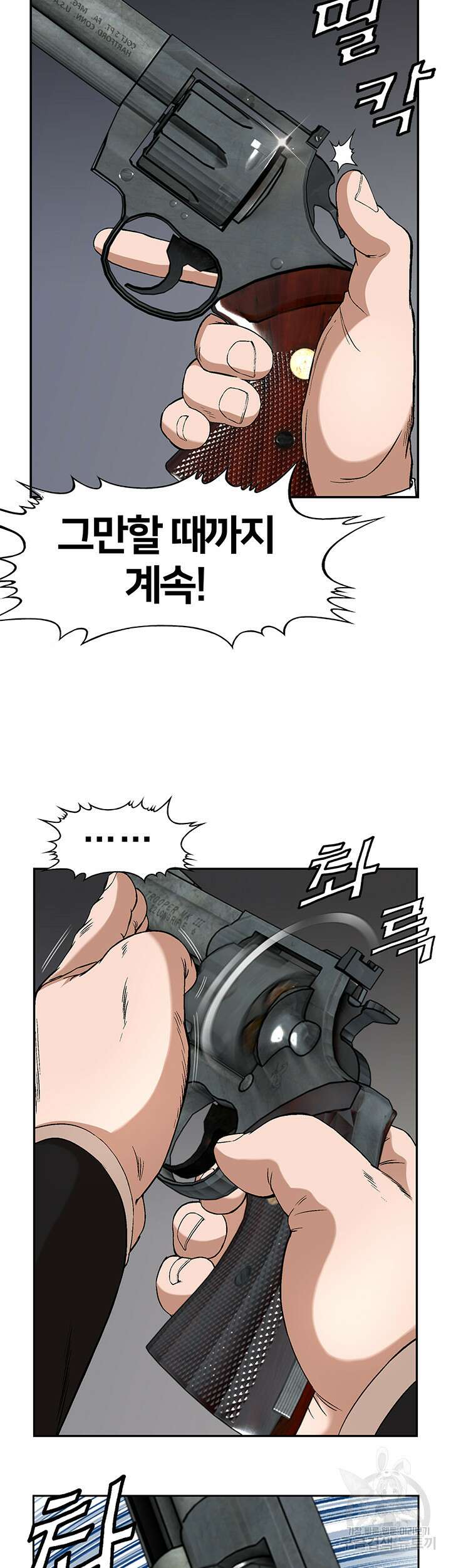 전국구 27화 11