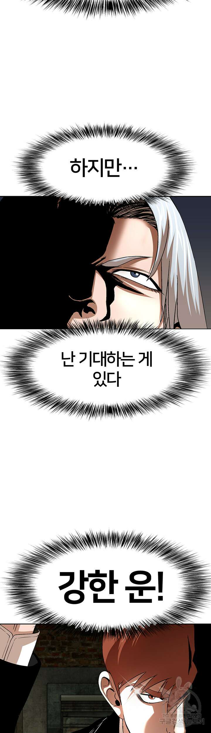 전국구 27화 15