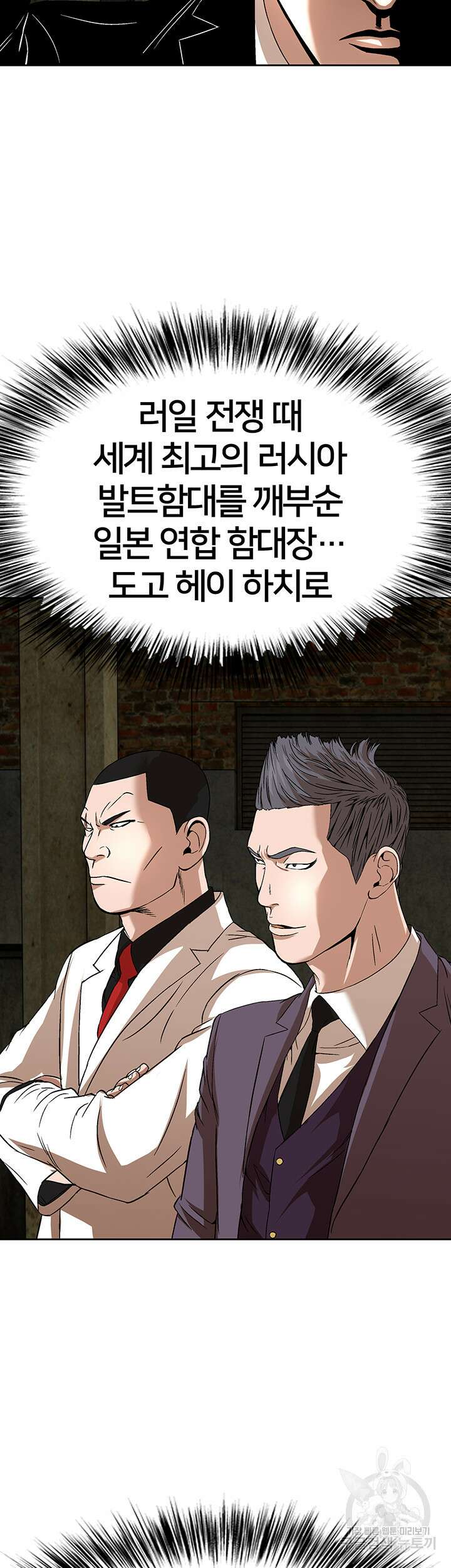 전국구 27화 16