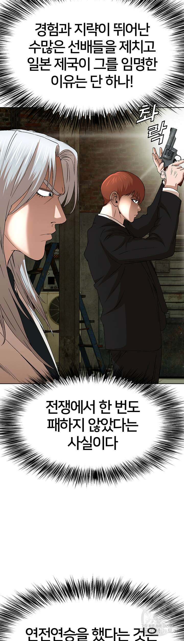 전국구 27화 17