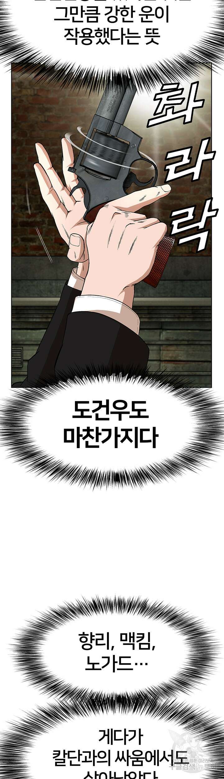 전국구 27화 18