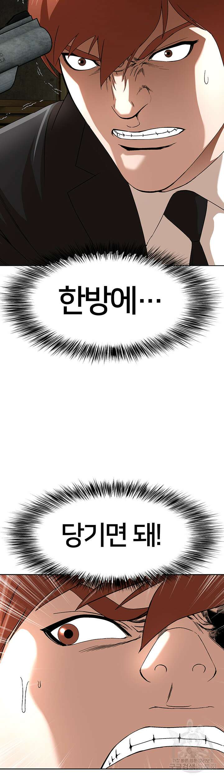 전국구 27화 23