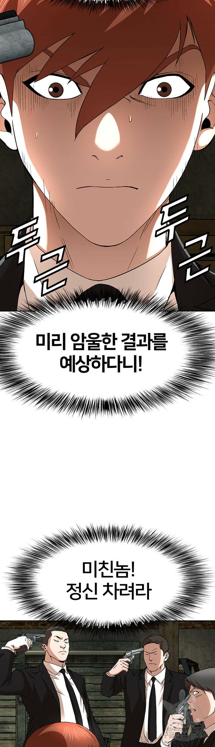 전국구 27화 28