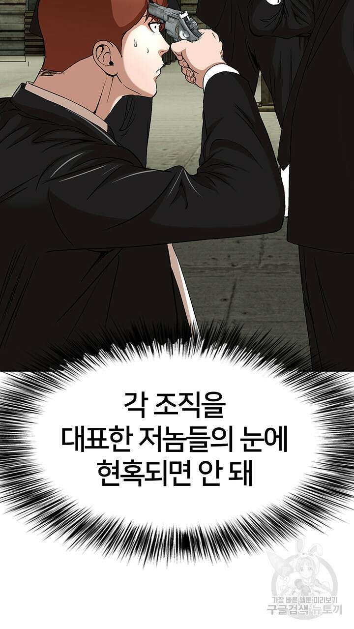 전국구 27화 29
