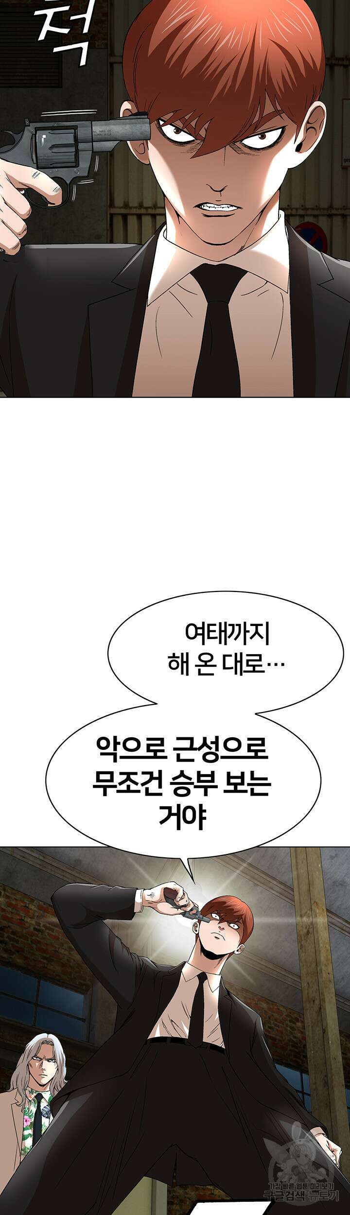 전국구 27화 33